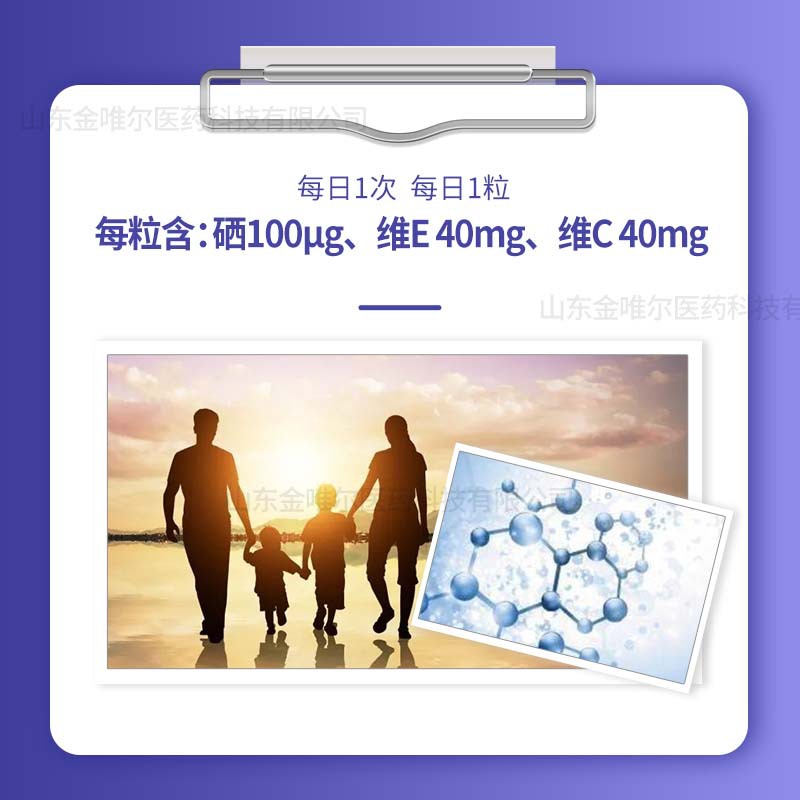 山東金唯爾醫藥科技有限公司