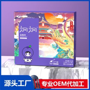 炯炯藍莓萃方便沖調制品OEM貼牌代加工批發定制