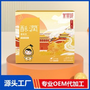 酥潤酥梨萃方便沖調制品OEM/ODM貼牌代加工批發定制