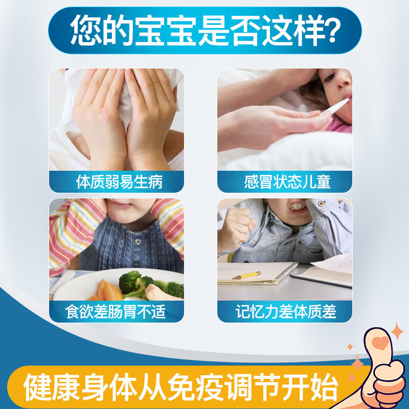 膠囊40粒口服免疫球蛋白兒童免疫力低成人中老年調(diào)節(jié)OEM代加工