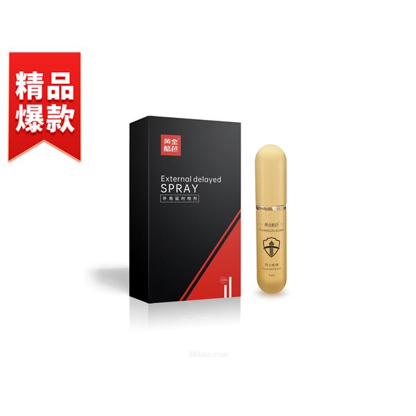 黃金酷芭外用延時(shí)噴劑OEM代加工