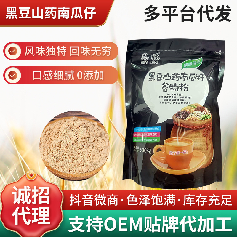 公主嶺市恩臨食品有限公司