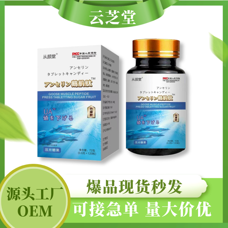 壓片糖果120粒源頭工廠一件代發批量拿貨OEM代加工