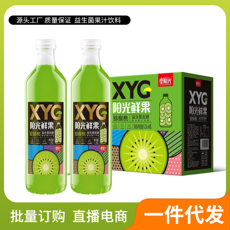 星陽光果汁飲料1.25L6瓶整箱網紅調酒飲品芒果獼猴桃汁批特價