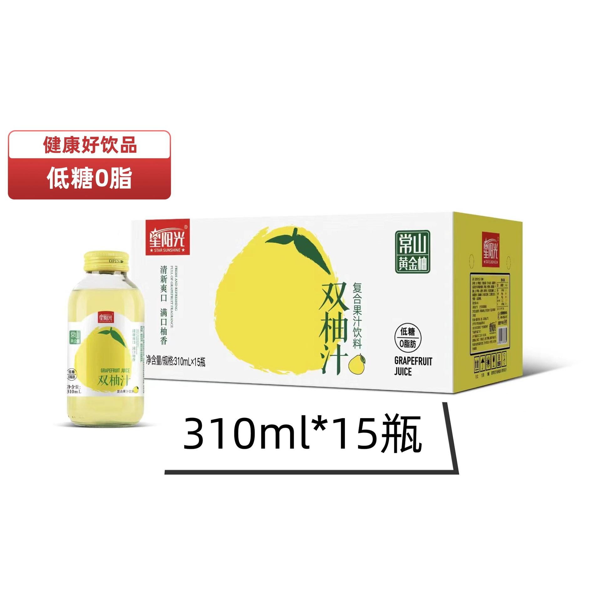 星陽光雙柚汁310ml15瓶整箱飲料批發低糖0脂健康飲品OEM代加工