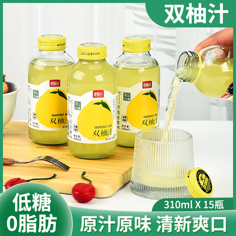 星陽光柚香谷雙柚汁復合果汁飲料310ml15瓶整箱批發常山黃金柚OEM代加工