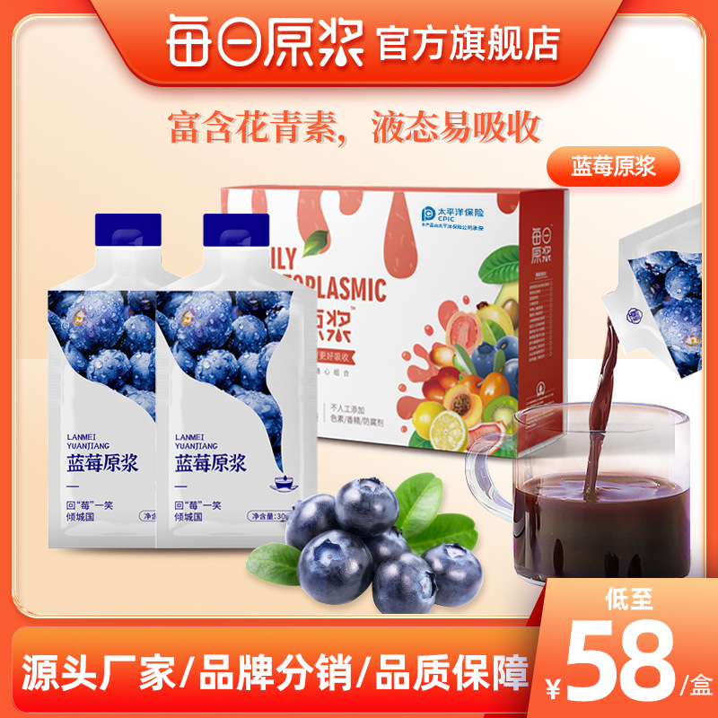 每日原漿健康產業(廣州)有限公司