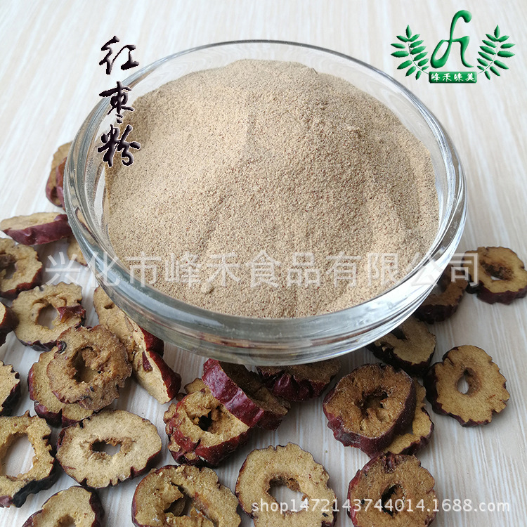 大量批發供應 紅棗粉 大棗粉 黑棗粉 大包裝批發OEM代加工