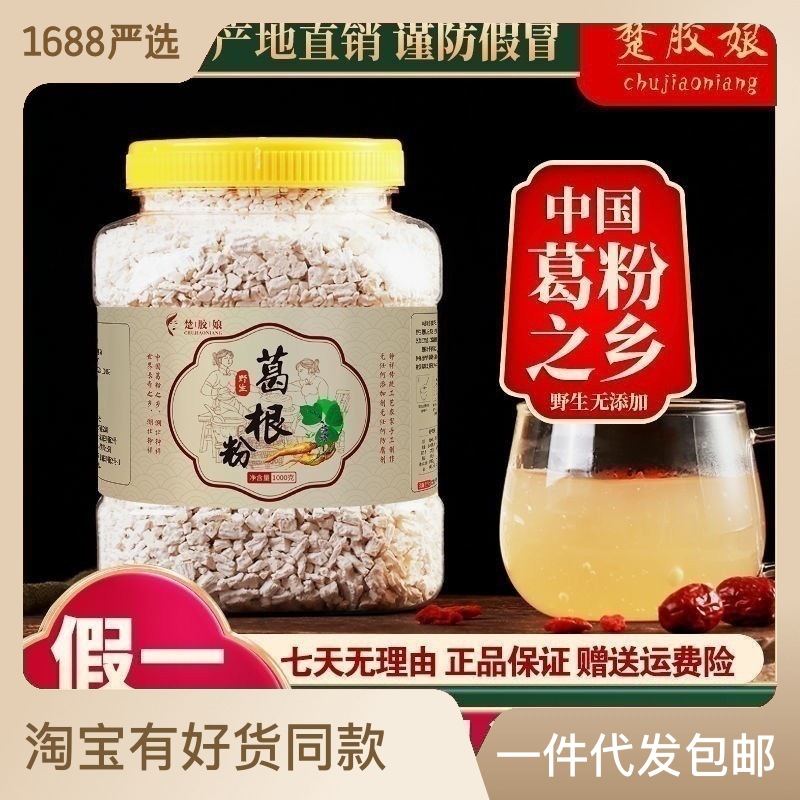 根粉1kg 農家純正天然葛粉大量批OEM代加工