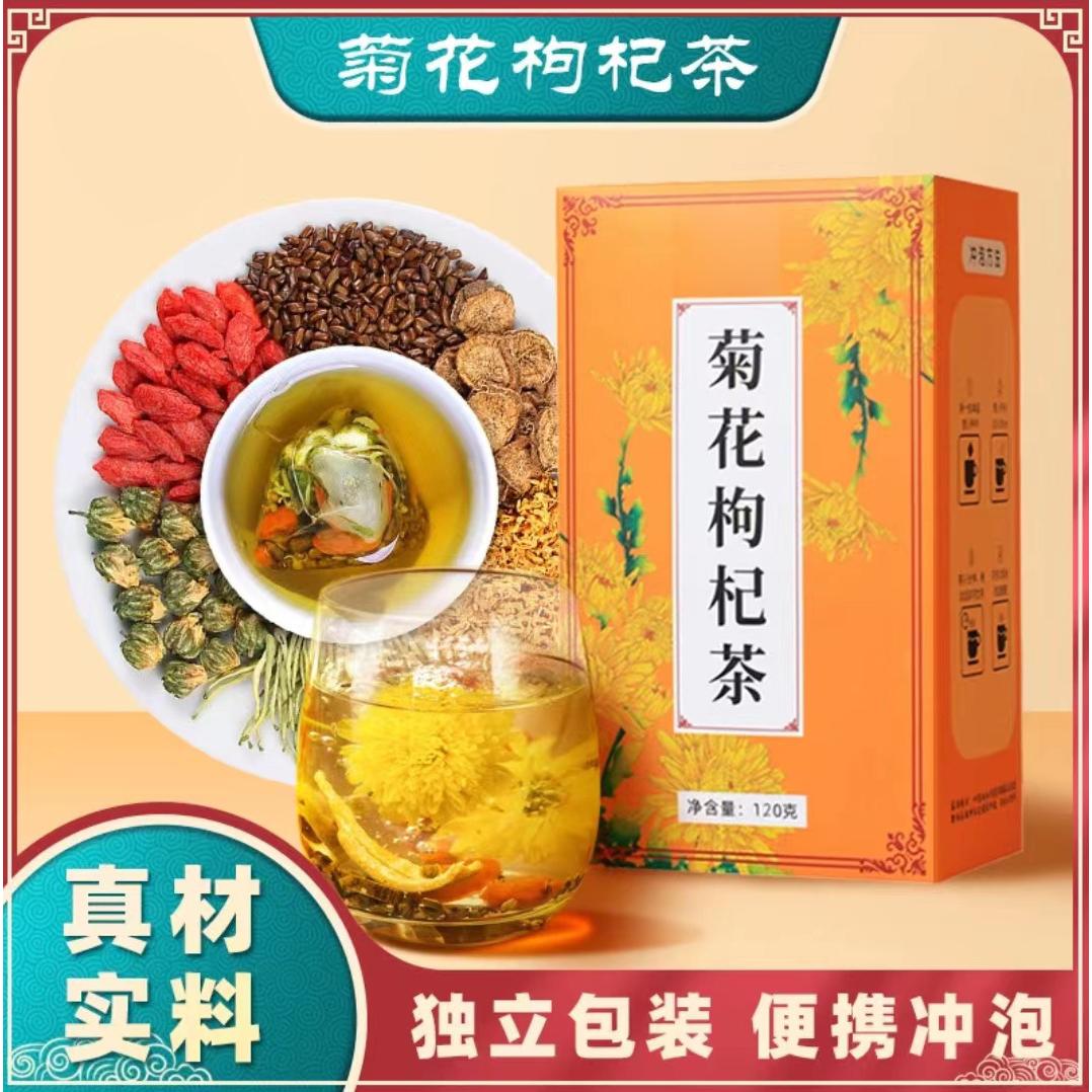 菊花枸杞?jīng)Q明子金銀花袋泡茶120g熬夜草本養(yǎng)生茶源頭工廠(chǎng)直播定制OEM代加工