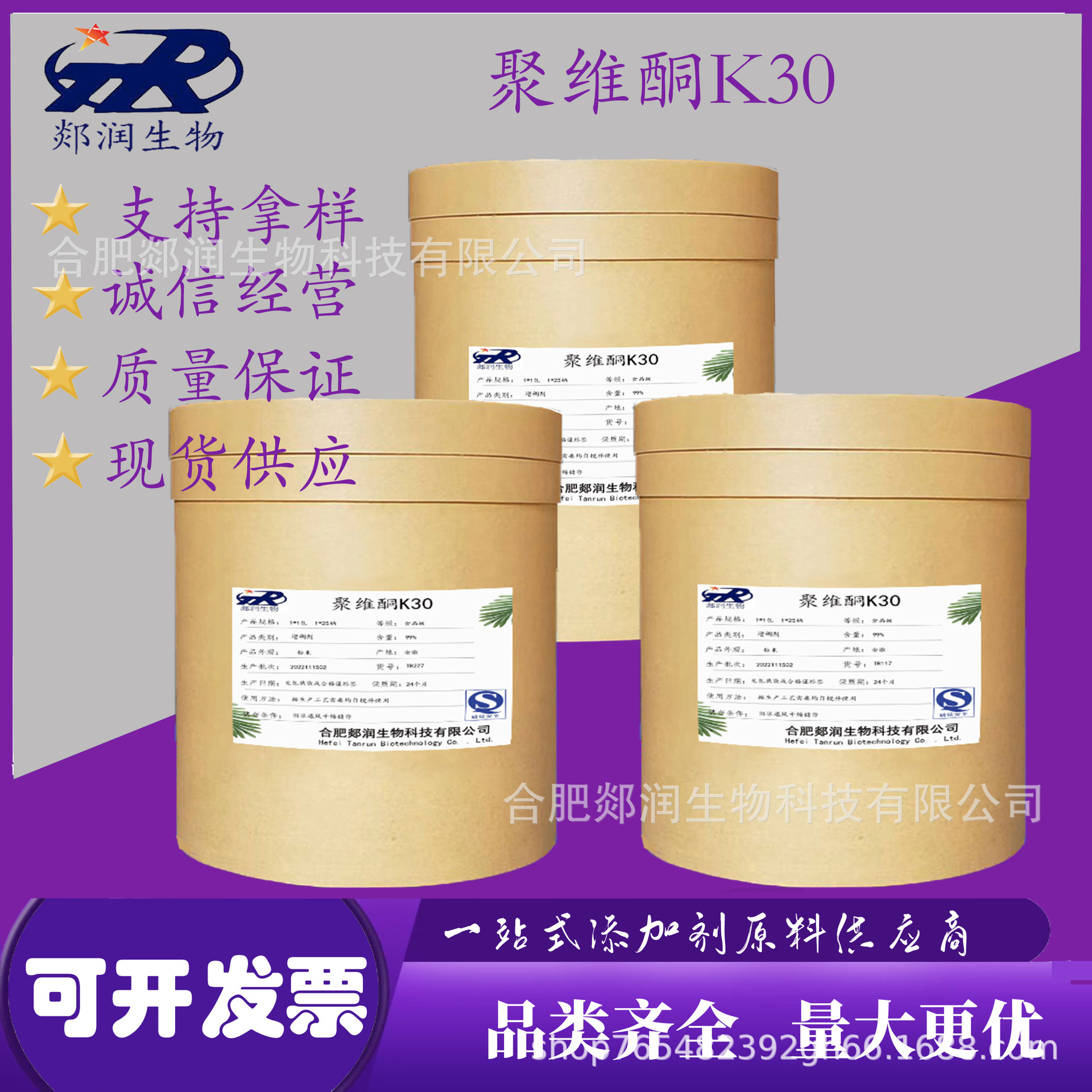 聚維酮 食品級 聚維酮 K30 聚乙烯吡咯烷酮 原料供應OEM代加工