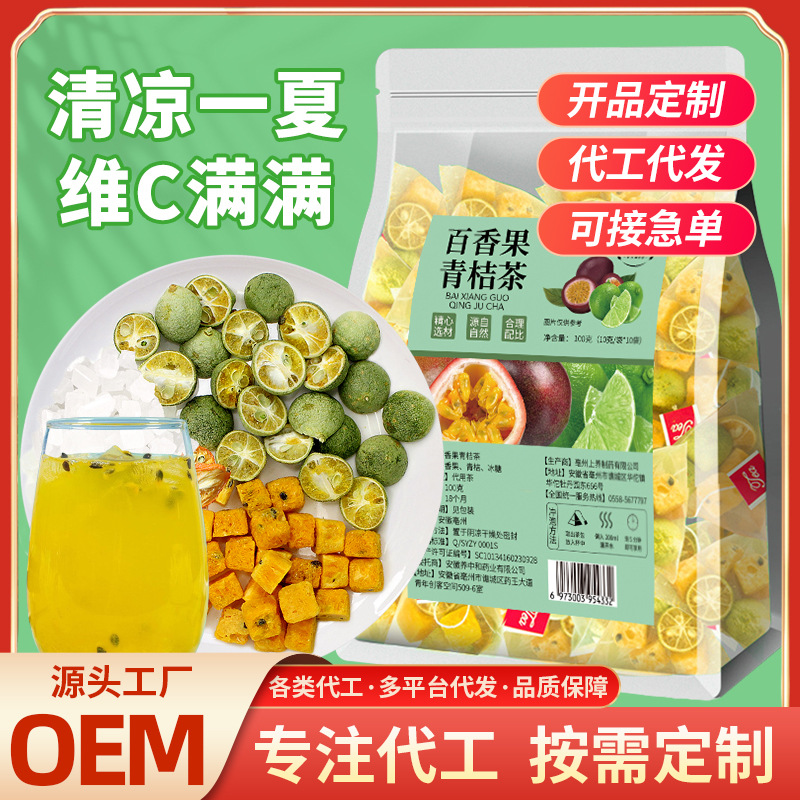 養中和凍干檸檬蜂蜜冷泡沖飲茶OEM代加工