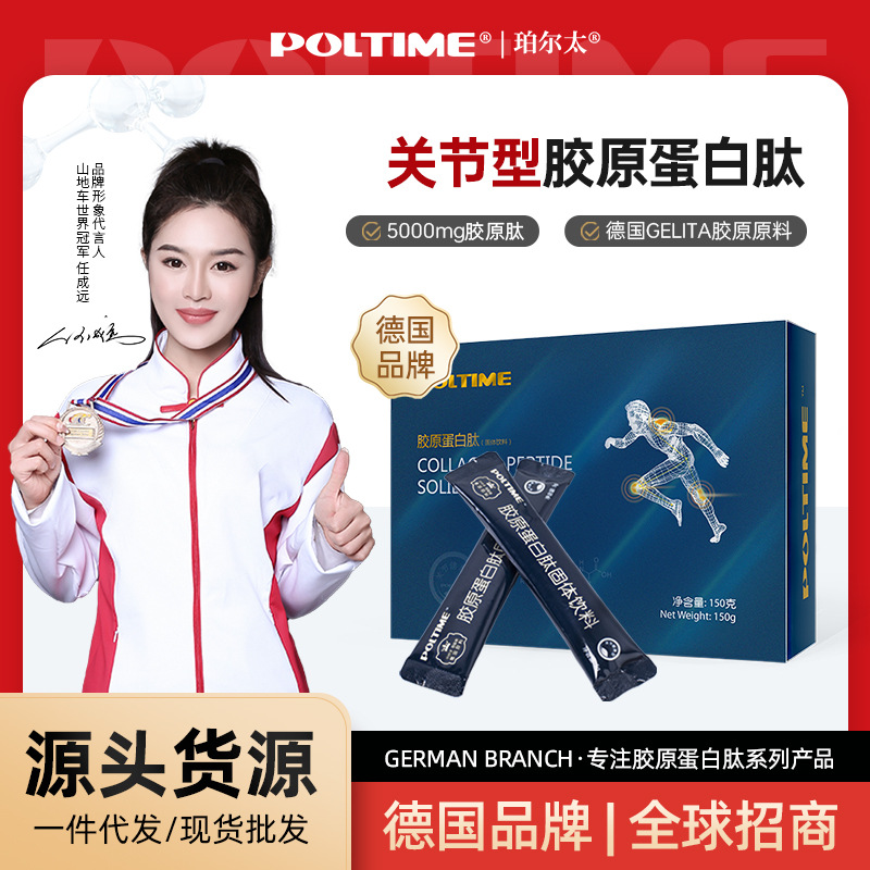 膠原蛋白軟骨關節肽 現貨批發活性肽營養品牛 膠原蛋白肽OEM代加工