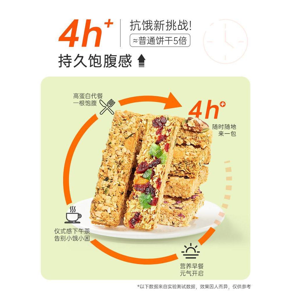 堅果棒價燕麥餅干無蔗糖能量棒輕熱量O食品脂肪零食壓縮餅廠家OEM代加工