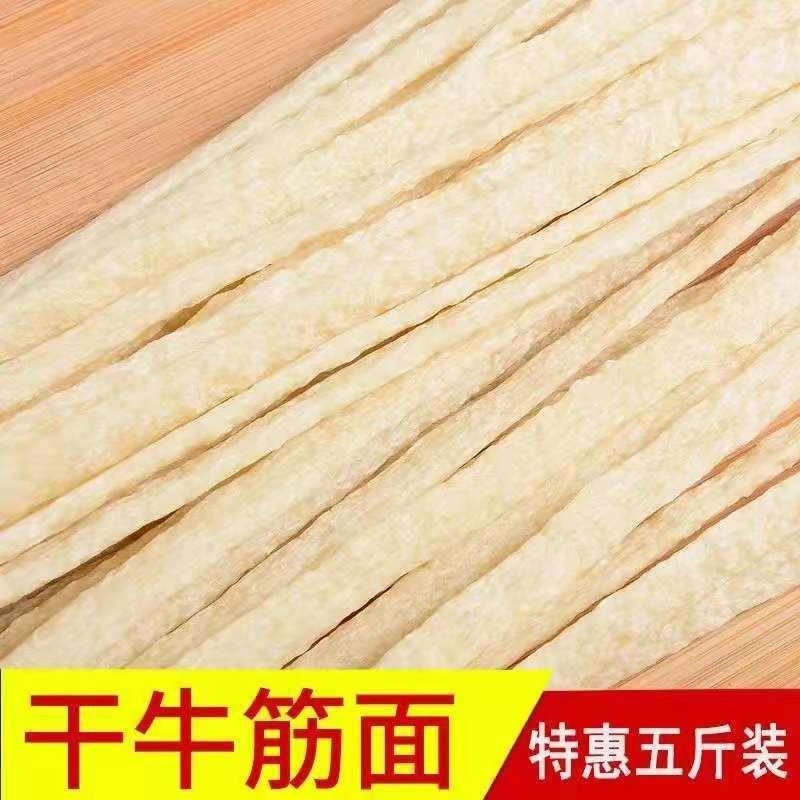 涼皮干牛筋面批發免煮涼拌面筋小吃店純手工自制辣條整箱批發OEM代加工
