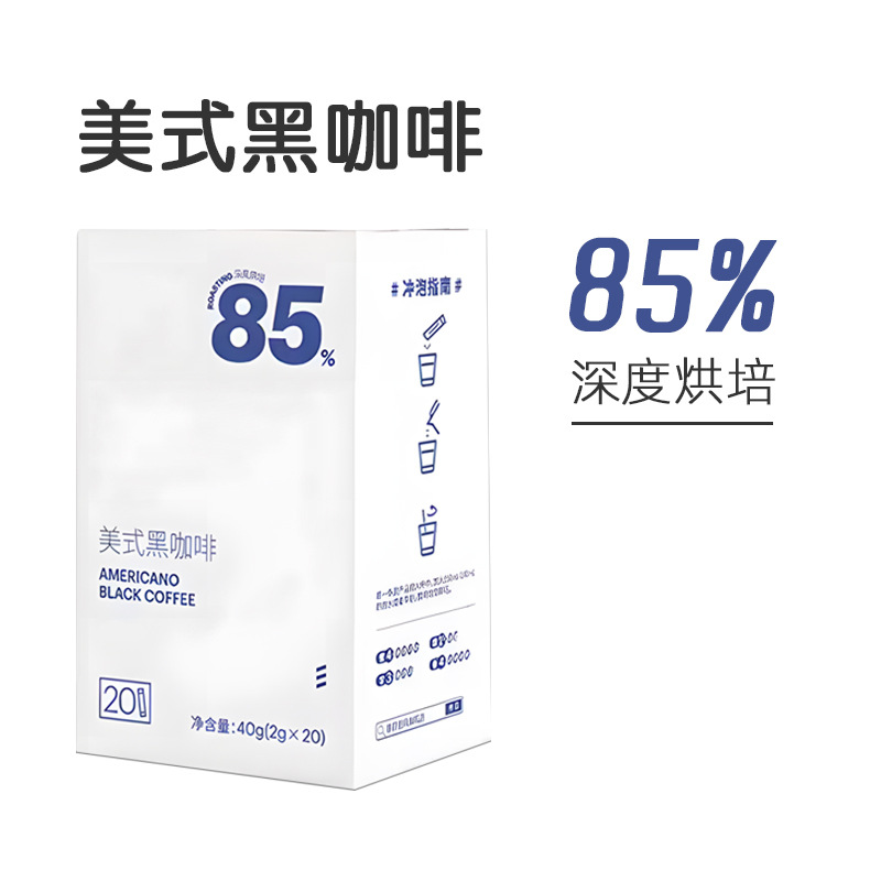 藍山黑咖啡代發批發冷萃咖啡固體飲料果蔬粉劑貼代牌加工OEM代加工
