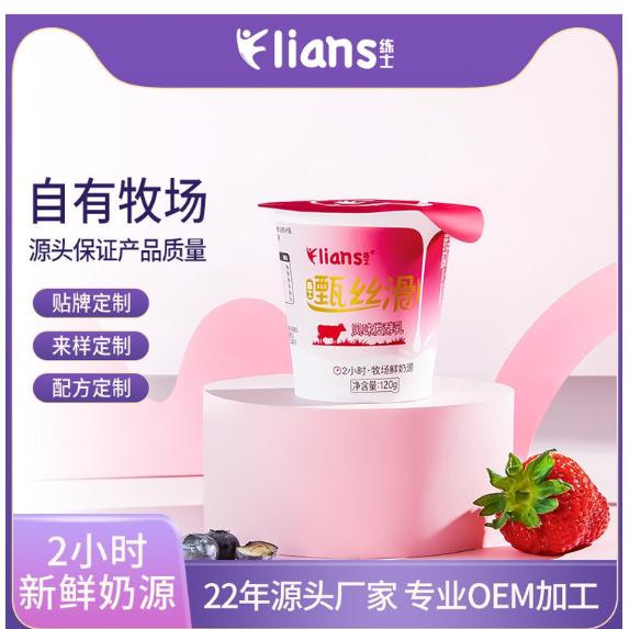 奶制品飲料代加工 學校配餐奶廠家 牛奶產品貼牌OEMOEM代加工