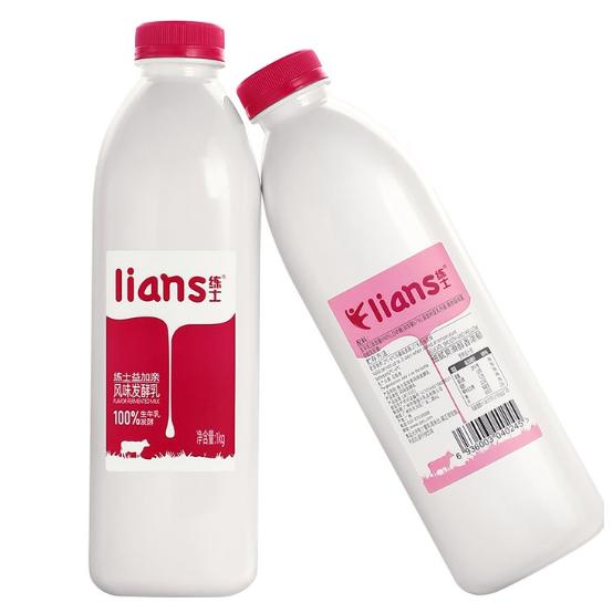 乳酸菌飲料貼牌定制 純牛奶OEM 酸奶低溫奶聯(lián)名代工 練愛(ài)乳業(yè)OEM代加工