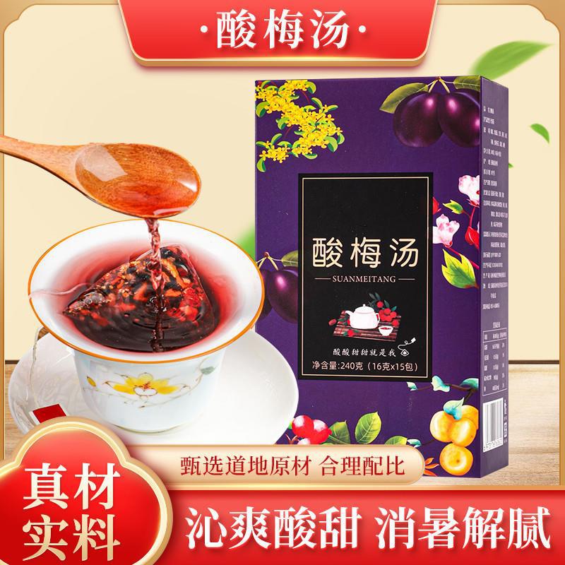 酸梅湯原料 花茶實惠量販裝 免煮夏季老北京酸梅湯三角包茶包現貨OEM代加工