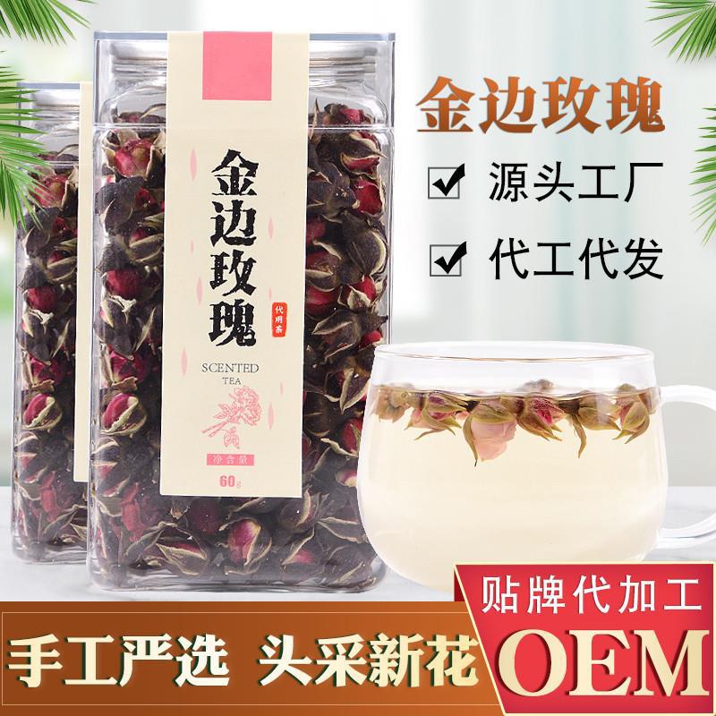 現貨代發廠 罐裝云南金邊玫瑰 金邊玫瑰花茶花茶批發金邊玫瑰花蕾OEM代加工