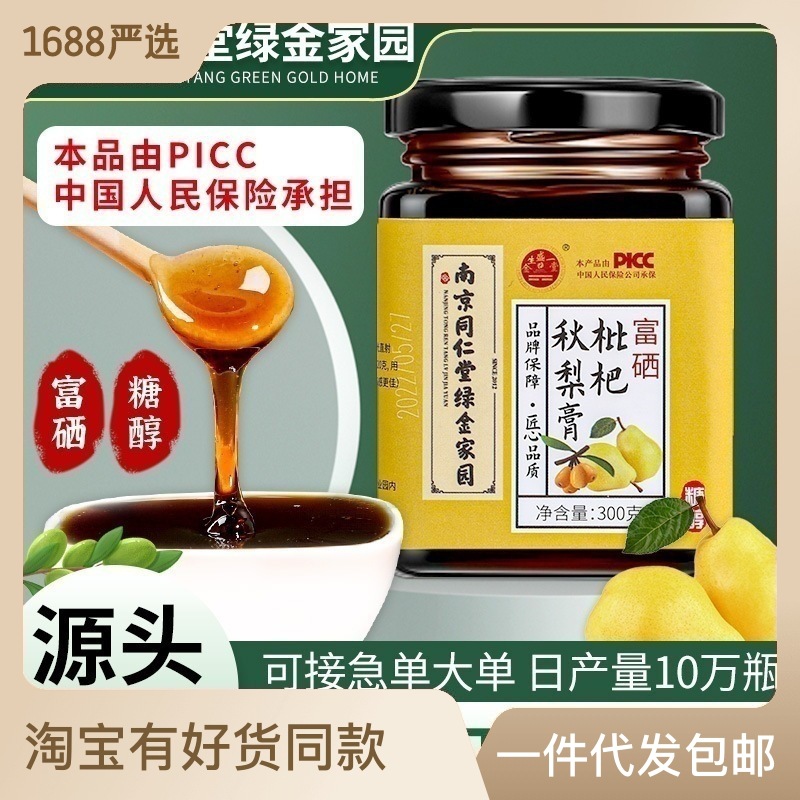 安徽東來軒健康產業有限公司