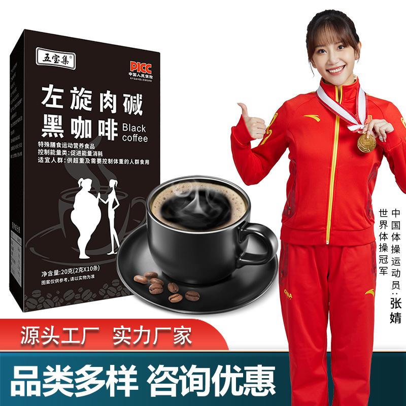 黑盒裝左旋肉堿酵素黑咖啡0脂0糖女性健身代餐速溶黑咖啡批發代發OEM代加工