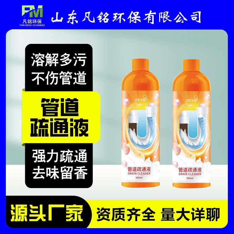 管道疏通劑強(qiáng)溶解力疏通液廁所馬桶廚房下水道地漏去味除臭劑批發(fā)OEM代加工