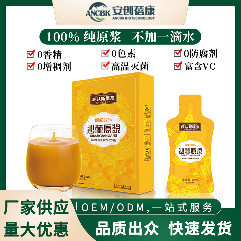安創(chuàng)蓓康生物科技有限公司