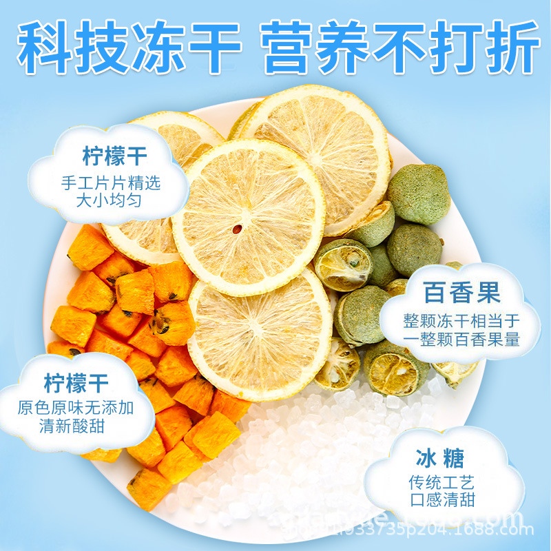 金桔百香果檸檬片茶凍干檸檬夏季冷泡源頭廠家各平臺電商代發OEM代加工