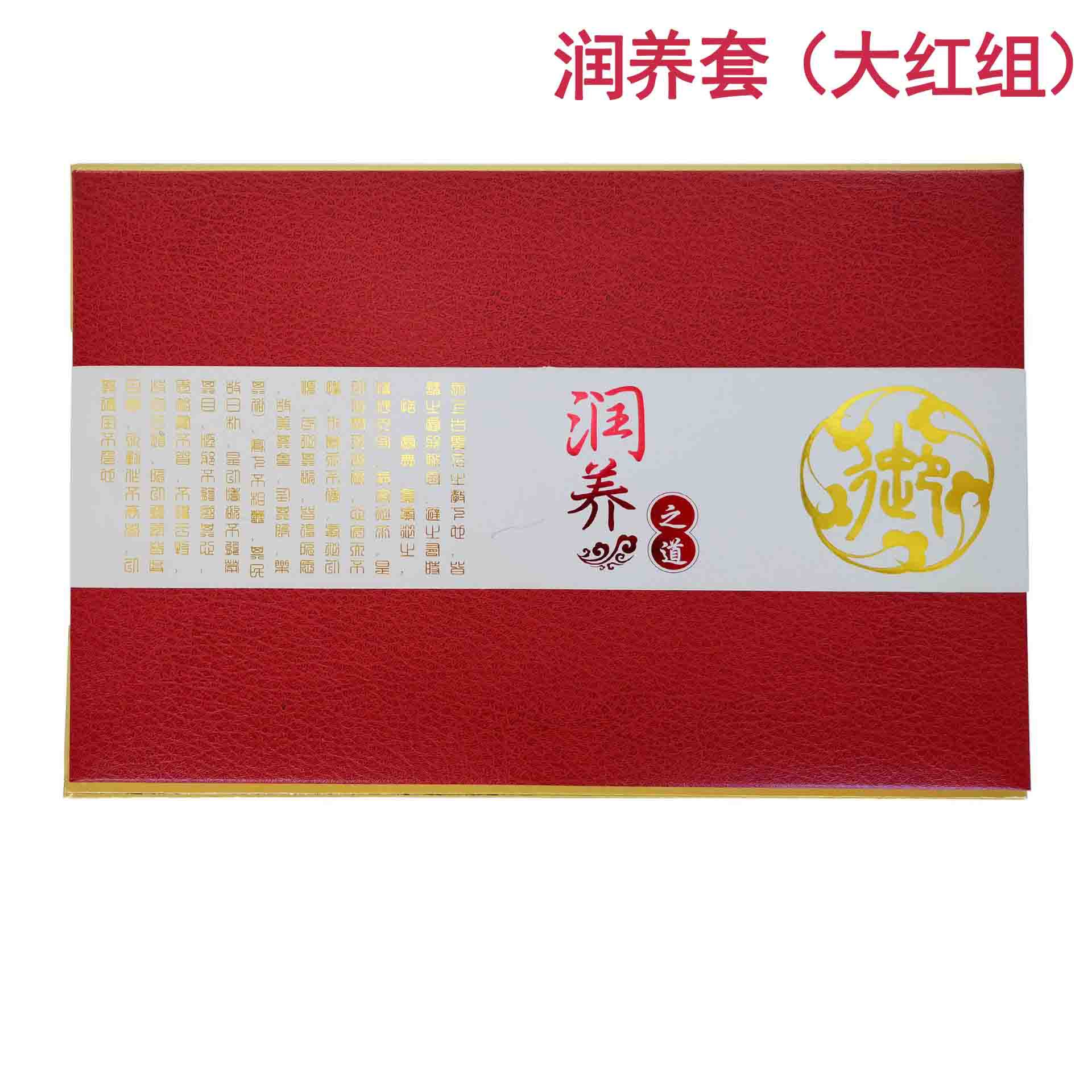 批發(fā) 全身經絡潤養(yǎng)套盒 疏通養(yǎng)護套 美容院套盒 拓客套盒OEM代加工