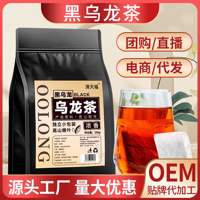 碳培黑烏龍茶高濃度袋泡茶茉莉?yàn)觚埐枇控湴?60g原廠家直銷(xiāo)加工OEM代加工