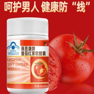 修.正賽恩康牌番茄紅素軟膠囊0.5g 60粒男性備營養補充劑孕