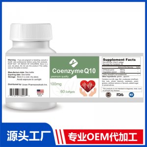 輔酶 Q10 膠囊 OEM貼牌代加工批發定制源頭廠家