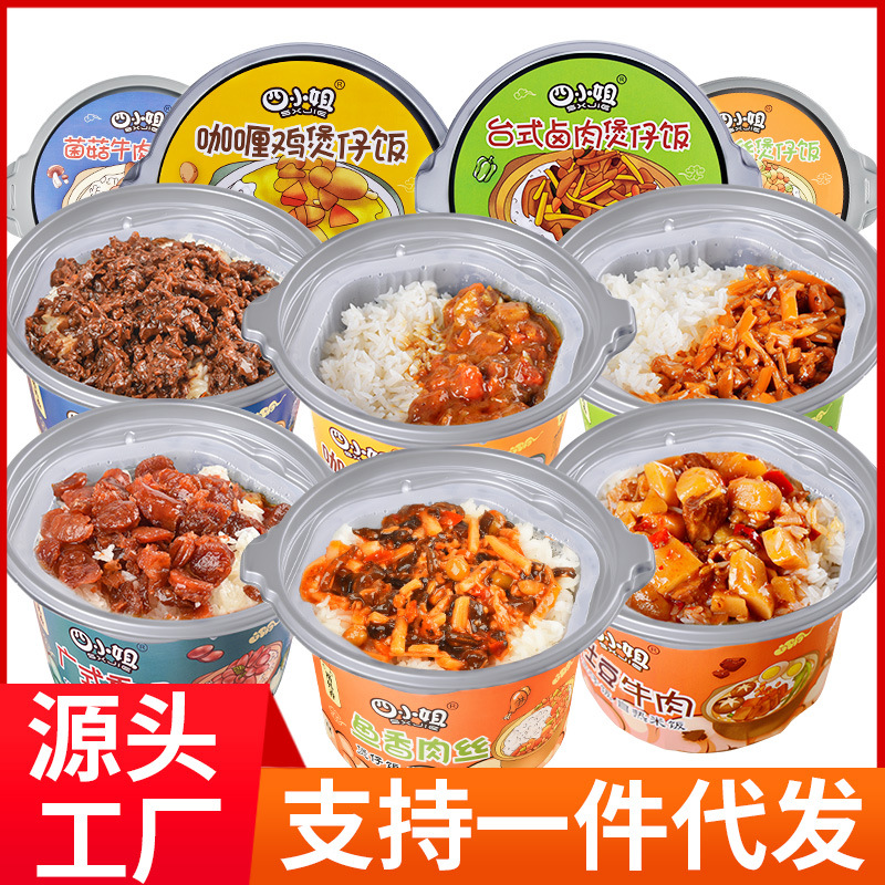 自熱米飯煲仔飯方便米飯懶人速食自熱飯臺式鹵肉飯批發代OEM代加工