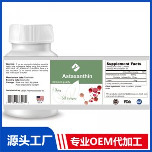 蝦青素軟膠囊 OEM貼牌代加工批發定制