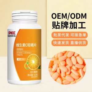香橙片維生素C片含片免疫咀嚼片成人兒童咀嚼片一件代發壓片糖果