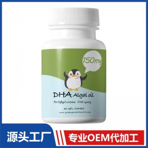 DHA藻油軟膠囊 OEM貼牌代加工批發定制
