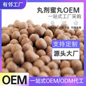 食品級蜜丸OEM貼牌紅豆薏米茯苓丸茯濕丸阿膠黑芝麻丸代加工廠