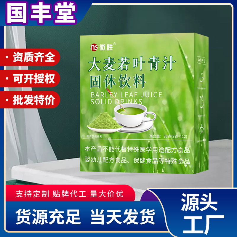 安徽國豐堂健康產業有限公司