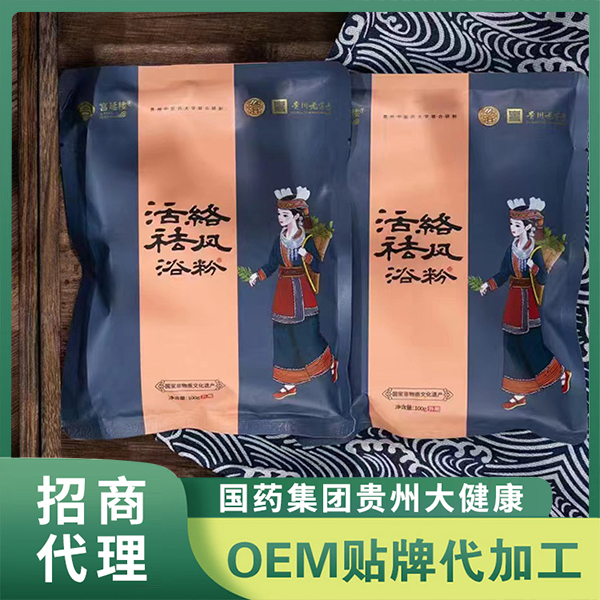 國藥集團貴州大健康瑤浴包產品 泡澡包保健用品批發草本浴包加工定制
