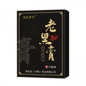 老黑膏骨質貼足跟貼OEM代加工