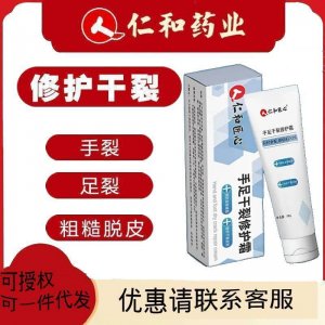 【限時(shí)特惠】仁和手足干裂修護(hù)霜馬油凍瘡膏秋冬腳后跟皺裂滋潤(rùn)