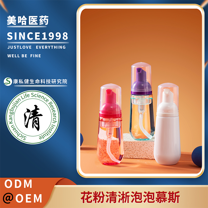 花粉清淅泡泡慕斯 女性私密清淅抗菌抑菌私密洗液 源頭生產工廠