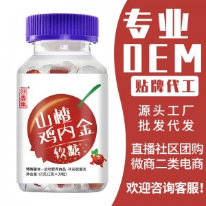 回春集山楂雞內金軟糖60gOEM代加工