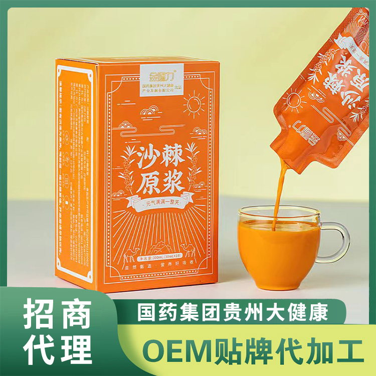 國藥集團貴州大健康沙棘原漿產品 鮮果沙棘原漿袋裝植物原漿飲品批發