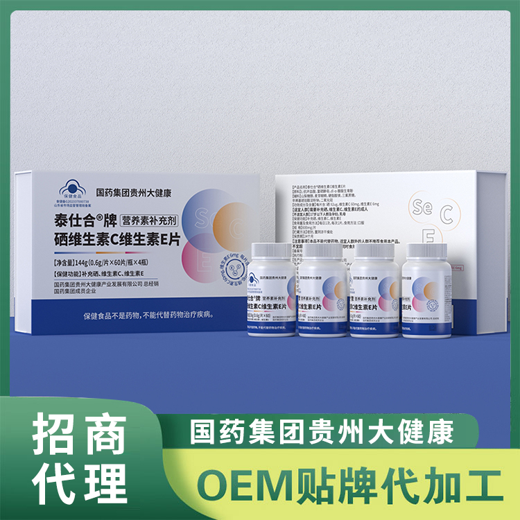 國藥集團貴州大健康產業發展有限公司