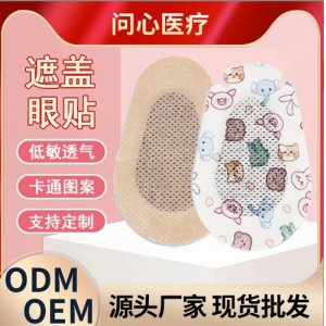 問心醫(yī)療(濟(jì)寧)有限公司