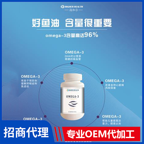 海加爾魚油96%OMEGA-3魚油膠囊批發 魚油凝膠糖果代工