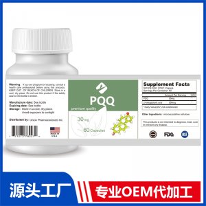 PQQ吡咯喹啉醌膠囊 OEM貼牌代加工批發定制源頭廠家