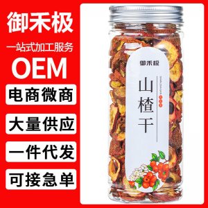 山楂干 80g 罐裝 藥食同源 泡茶批發代發 花草茶 組合茶